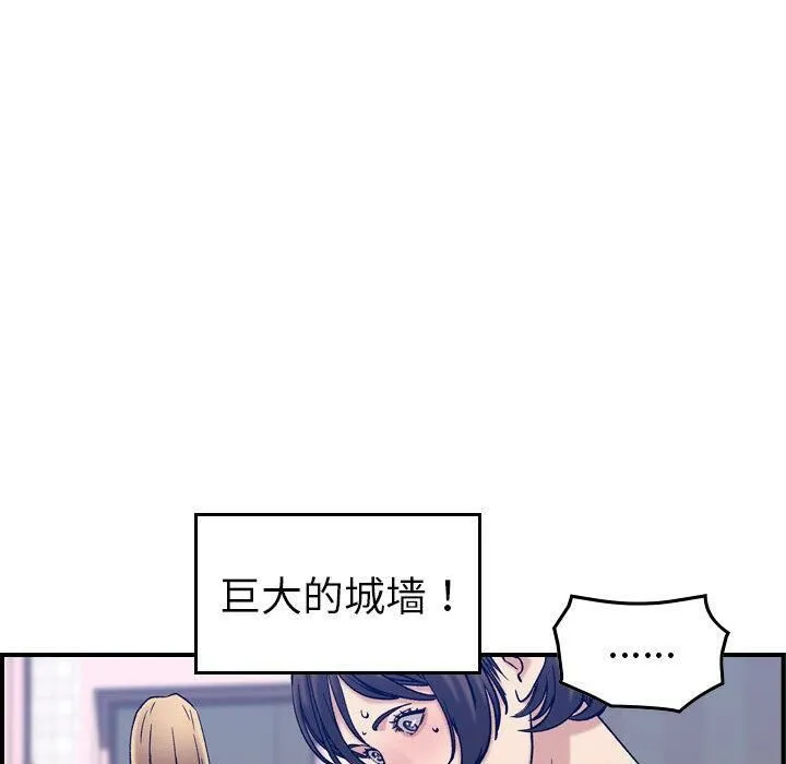 贪婪烈火 第30话 第52页