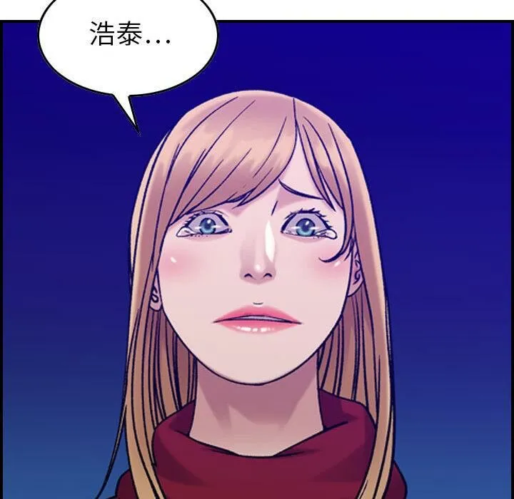 贪婪烈火 第30话 第95页