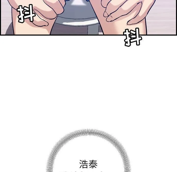 贪婪烈火 第30话 第46页