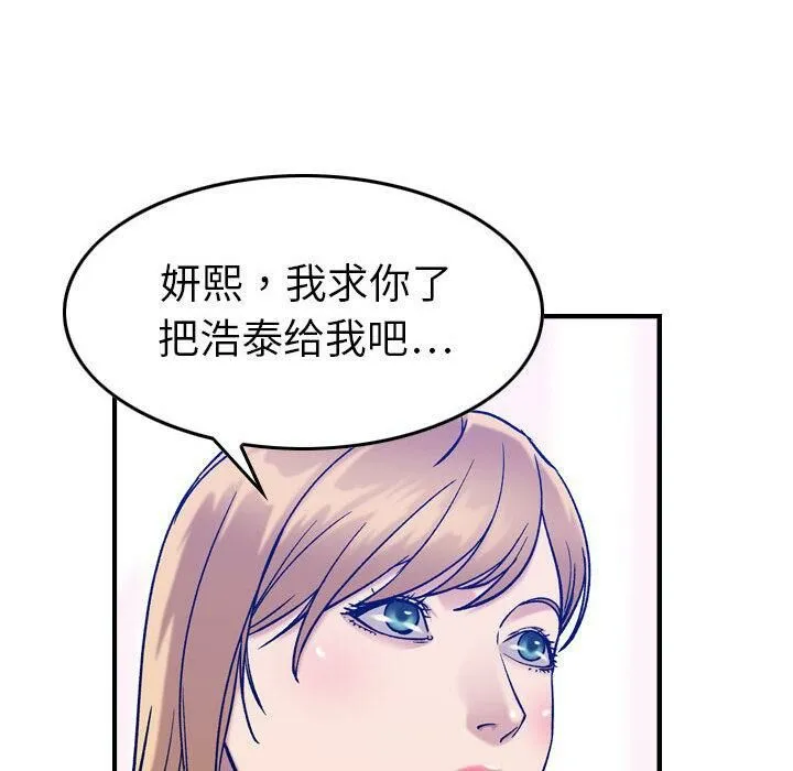 贪婪烈火 第30话 第34页