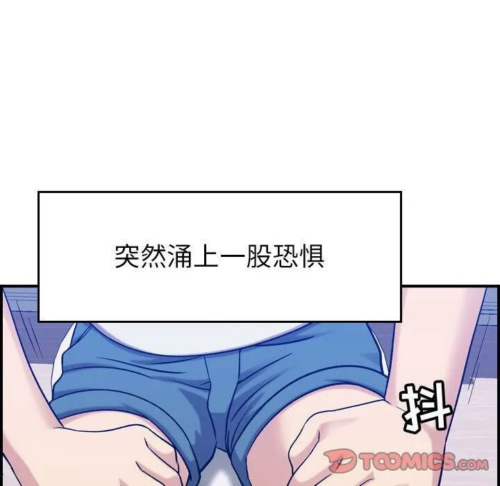 贪婪烈火 第30话 第45页