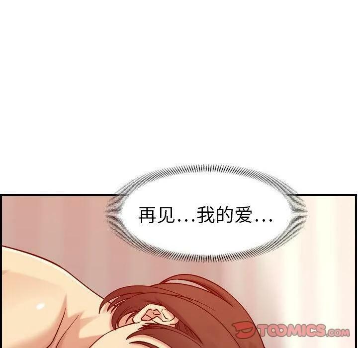 贪婪烈火 第30话 第66页