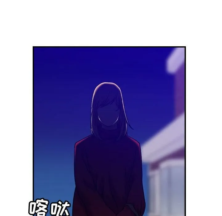 贪婪烈火 第30话 第93页