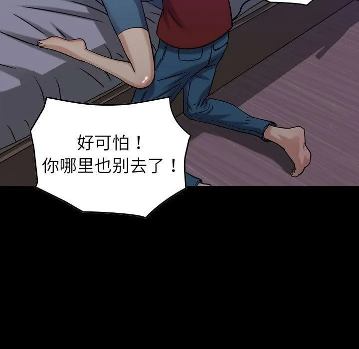 贪婪烈火 第30话 第5页