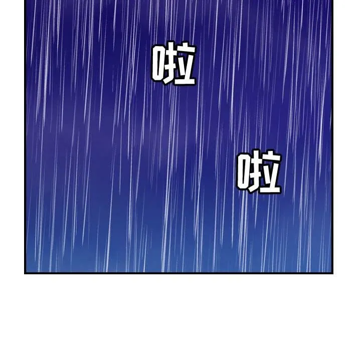 贪婪烈火 第30话 第123页