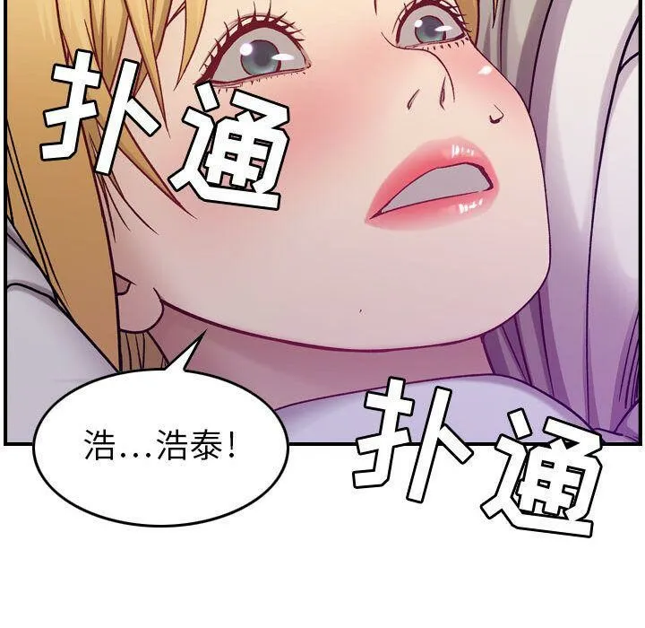 贪婪烈火 第7话 第43页