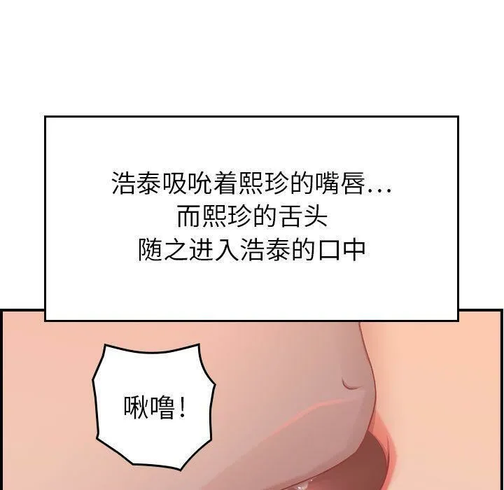 贪婪烈火 第7话 第19页