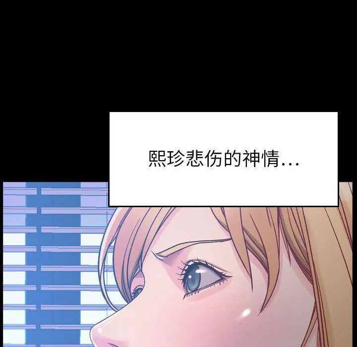 贪婪烈火 第7话 第8页