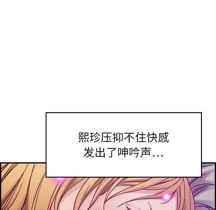 贪婪烈火 第7话 第53页