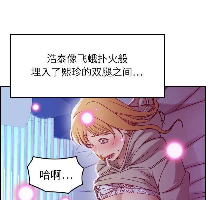 贪婪烈火 第7话 第73页