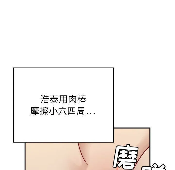 贪婪烈火 第7话 第93页
