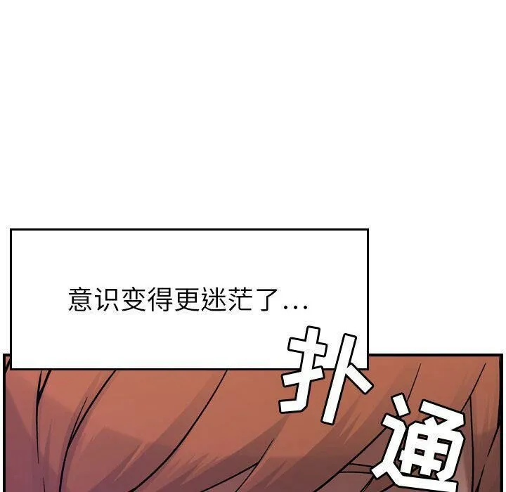 贪婪烈火 第7话 第44页