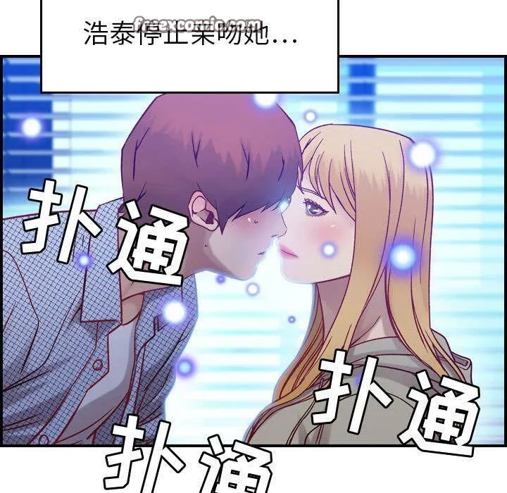 贪婪烈火 第7话 第25页
