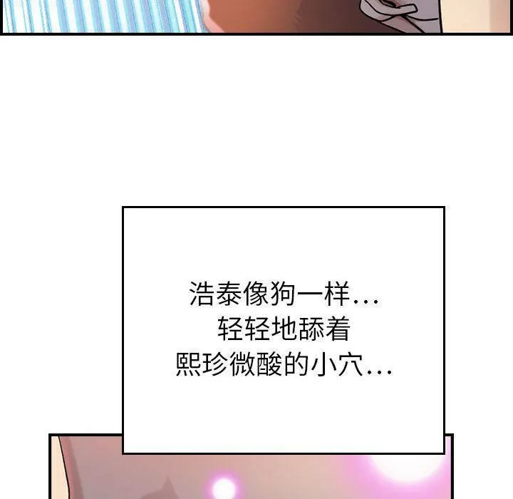 贪婪烈火 第7话 第79页