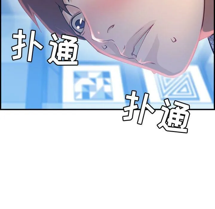贪婪烈火 第7话 第70页
