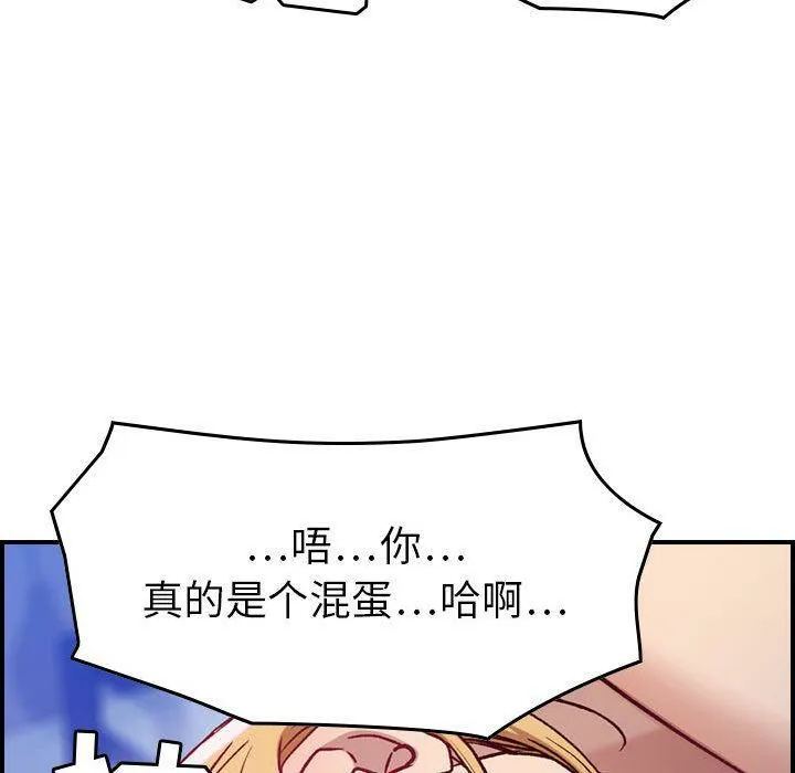 贪婪烈火 第7话 第110页