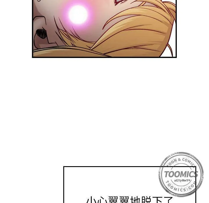 贪婪烈火 第7话 第61页