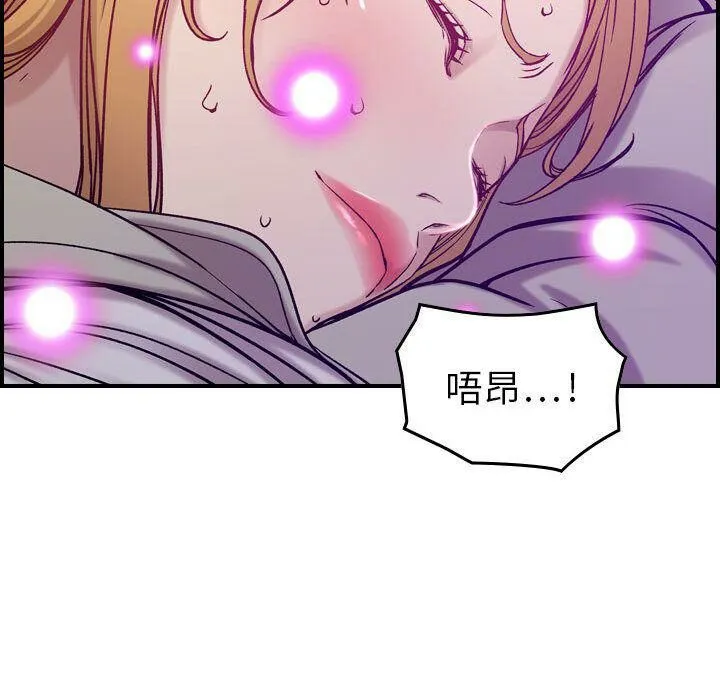 贪婪烈火 第7话 第54页