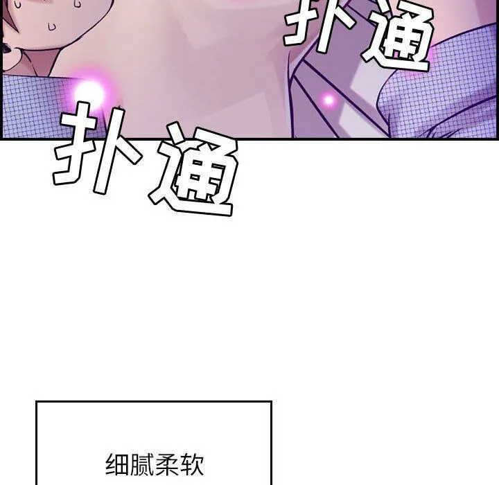 贪婪烈火 第7话 第48页