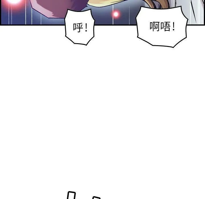 贪婪烈火 第7话 第104页