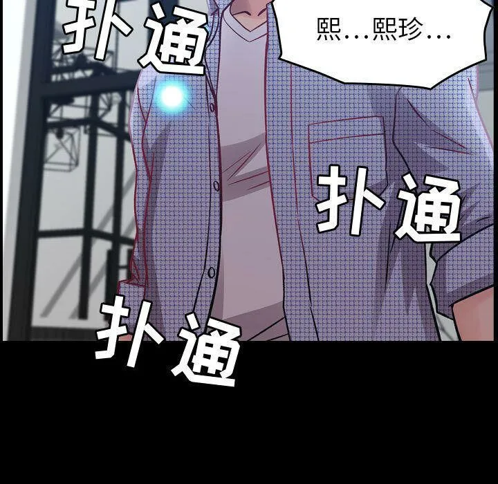贪婪烈火 第7话 第11页