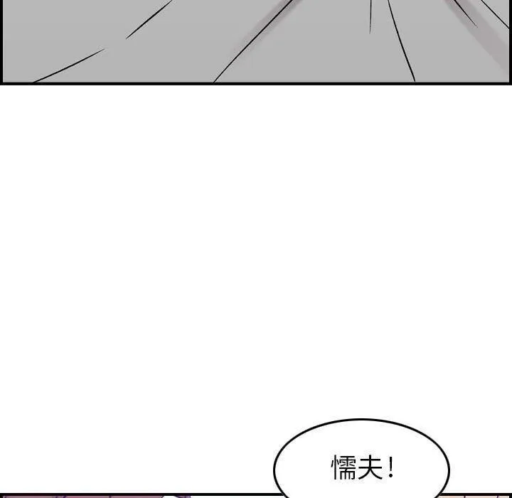 贪婪烈火 第7话 第28页