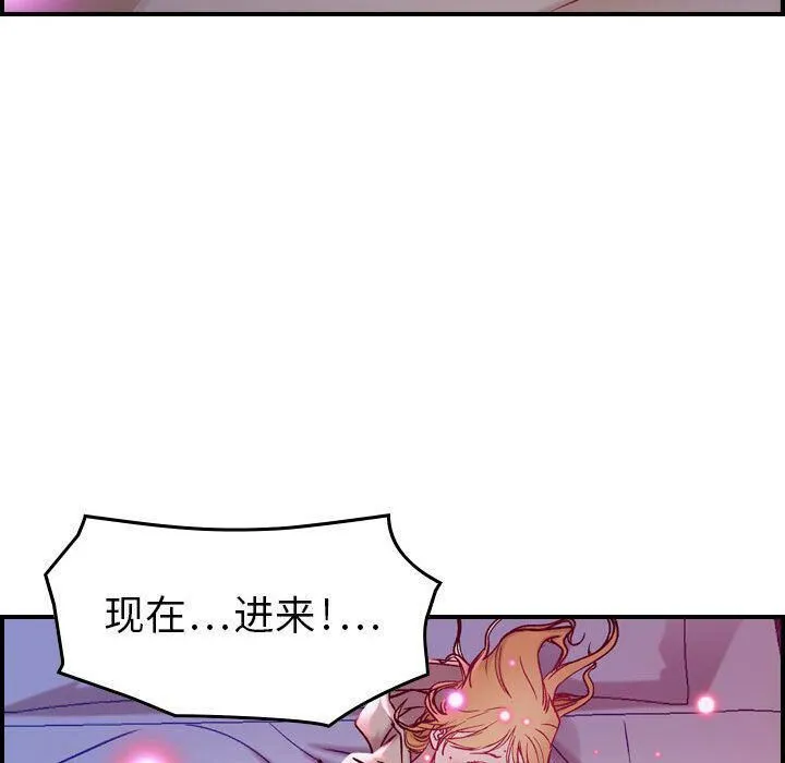 贪婪烈火 第7话 第87页
