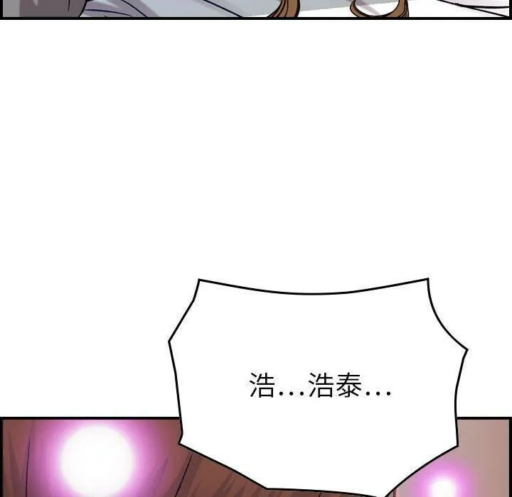贪婪烈火 第7话 第85页