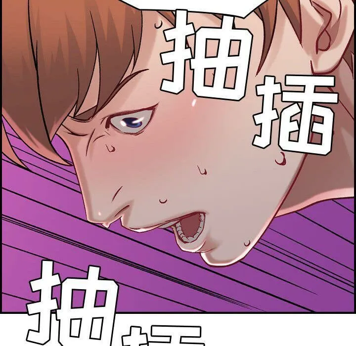 贪婪烈火 第7话 第113页