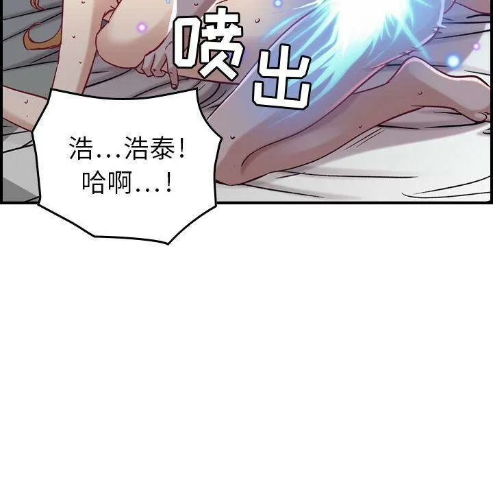贪婪烈火 第7话 第116页