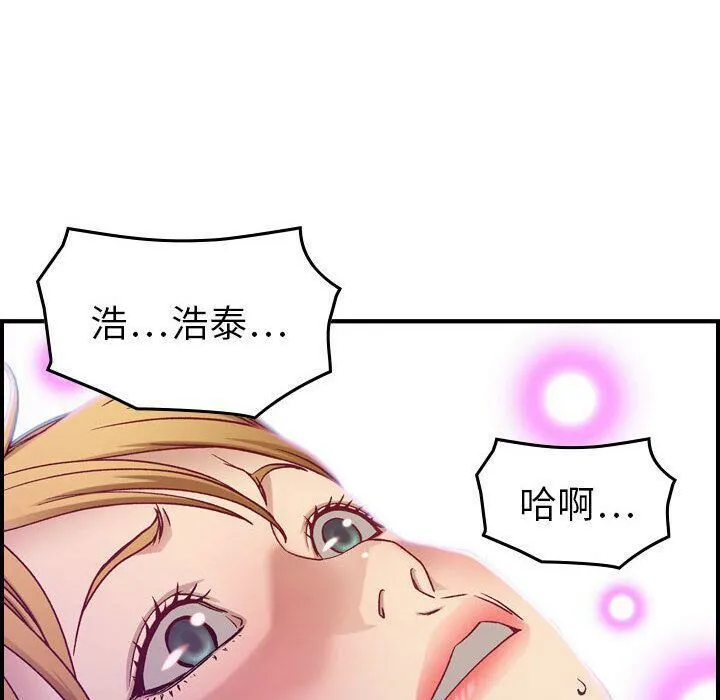 贪婪烈火 第7话 第71页