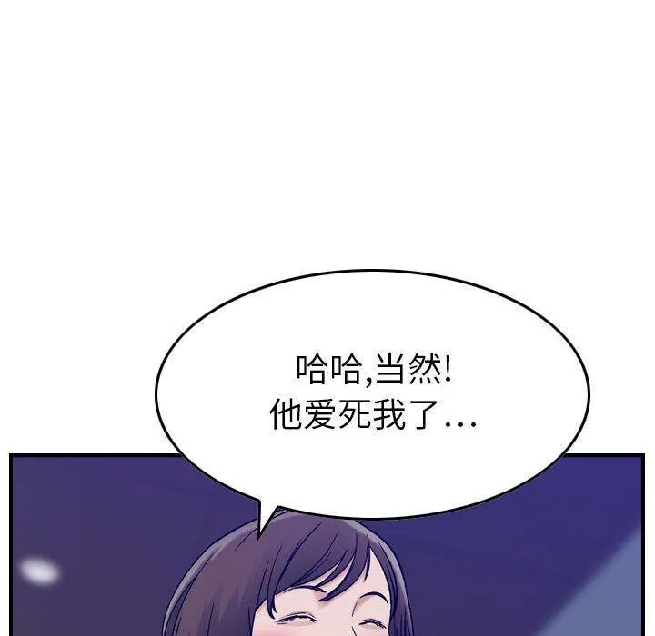 贪婪烈火 第15话 第41页