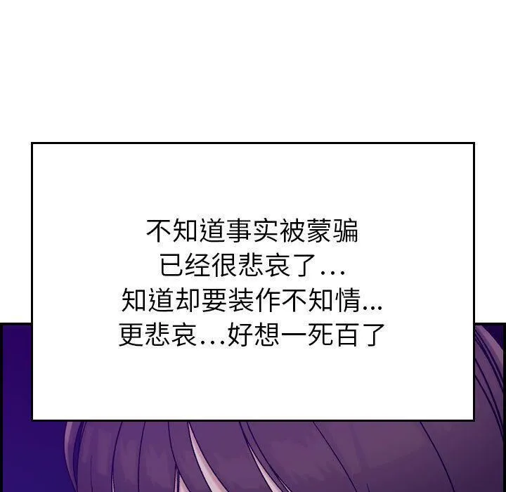贪婪烈火 第15话 第107页