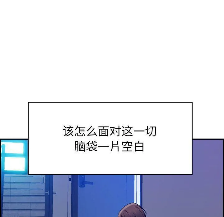 贪婪烈火 第15话 第32页