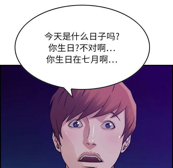 贪婪烈火 第15话 第100页
