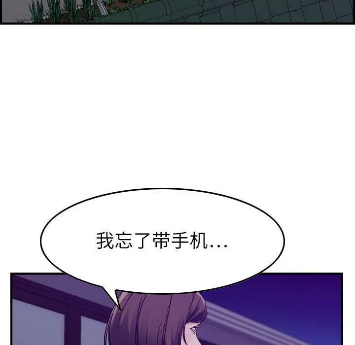 贪婪烈火 第15话 第85页