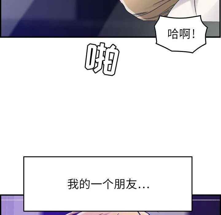 贪婪烈火 第15话 第28页