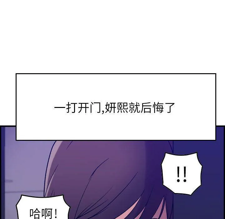 贪婪烈火 第15话 第20页
