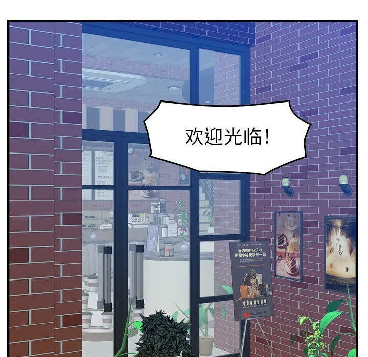 贪婪烈火 第15话 第36页