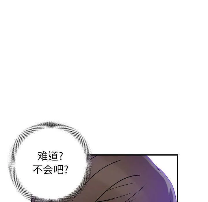 贪婪烈火 第15话 第16页