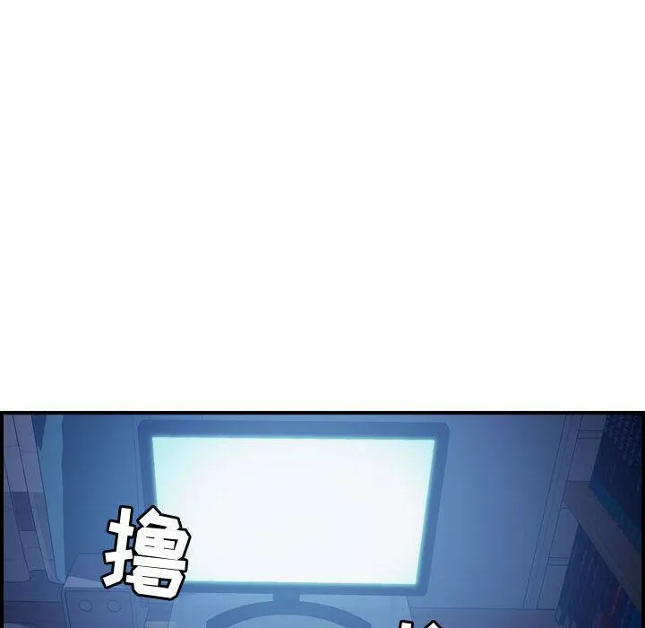 贪婪烈火 第15话 第67页