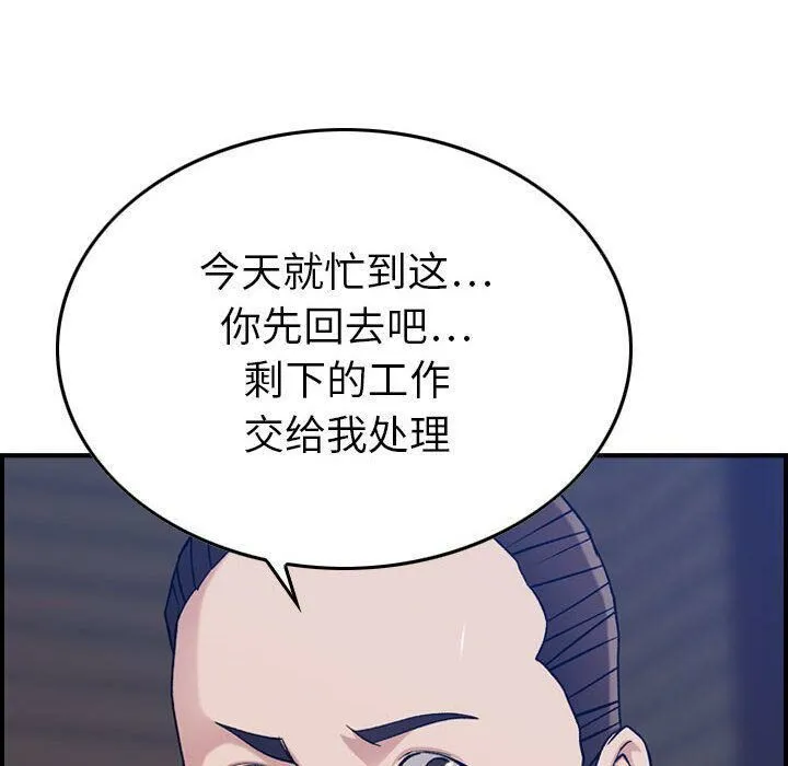 贪婪烈火 第15话 第43页