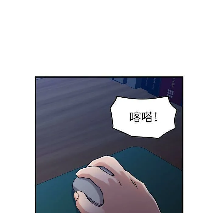 贪婪烈火 第15话 第56页