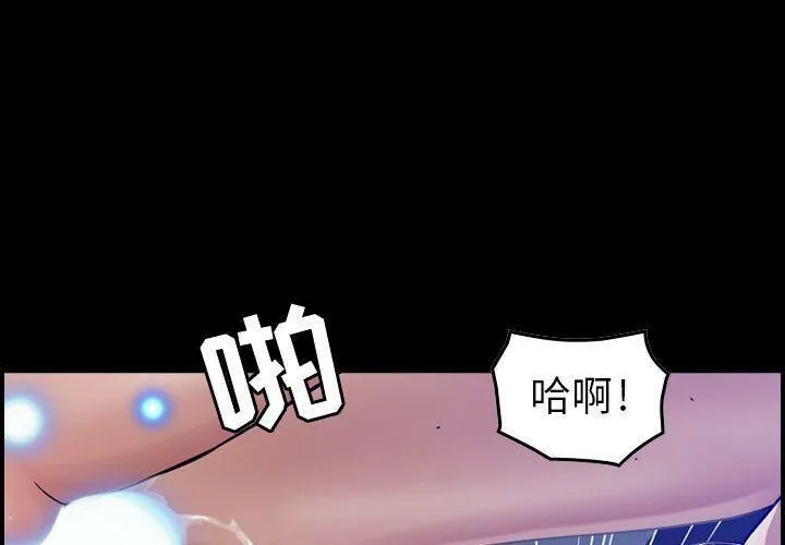 贪婪烈火 第15话 第1页