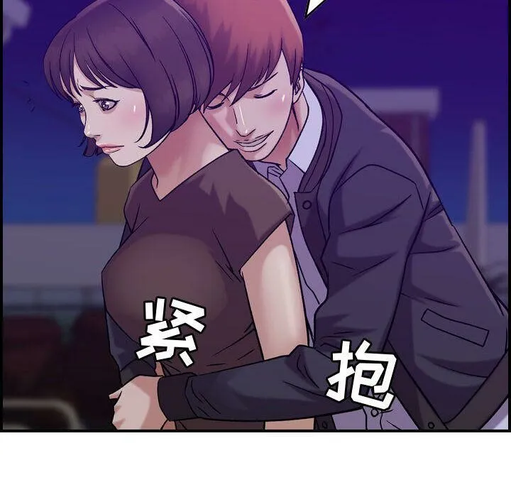 贪婪烈火 第15话 第106页