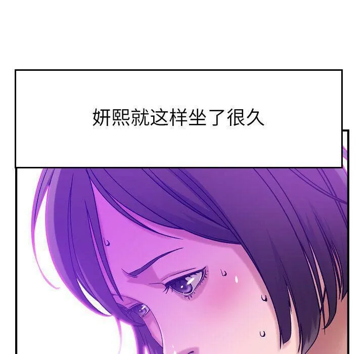 贪婪烈火 第15话 第34页
