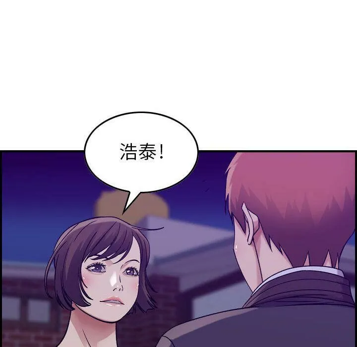 贪婪烈火 第15话 第89页