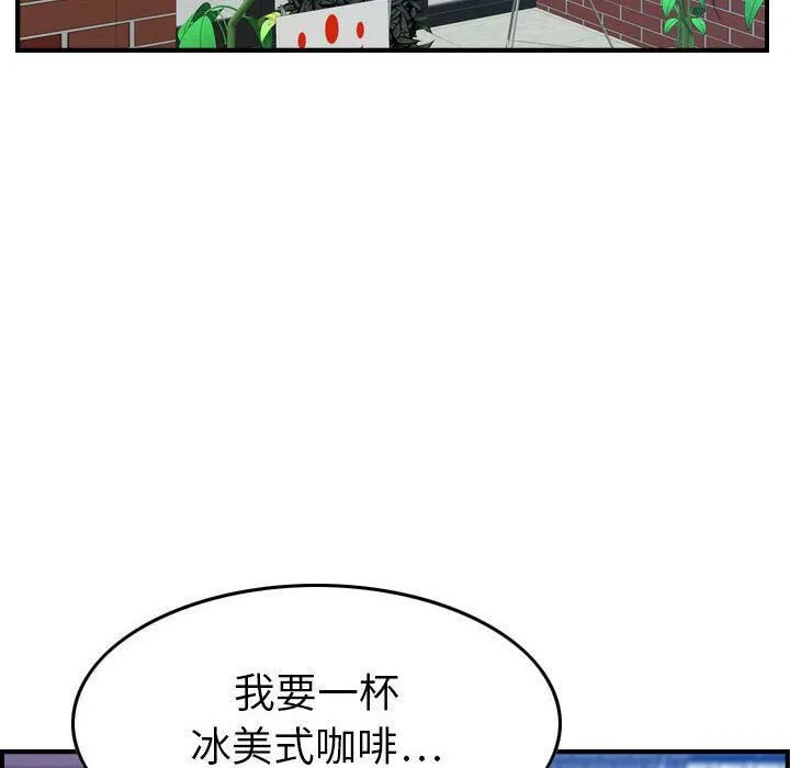 贪婪烈火 第15话 第37页