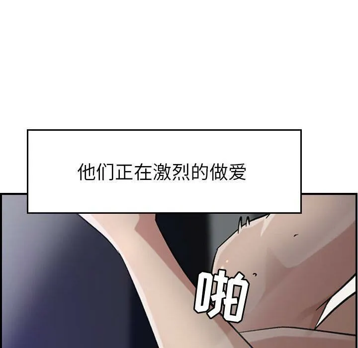 贪婪烈火 第15话 第26页