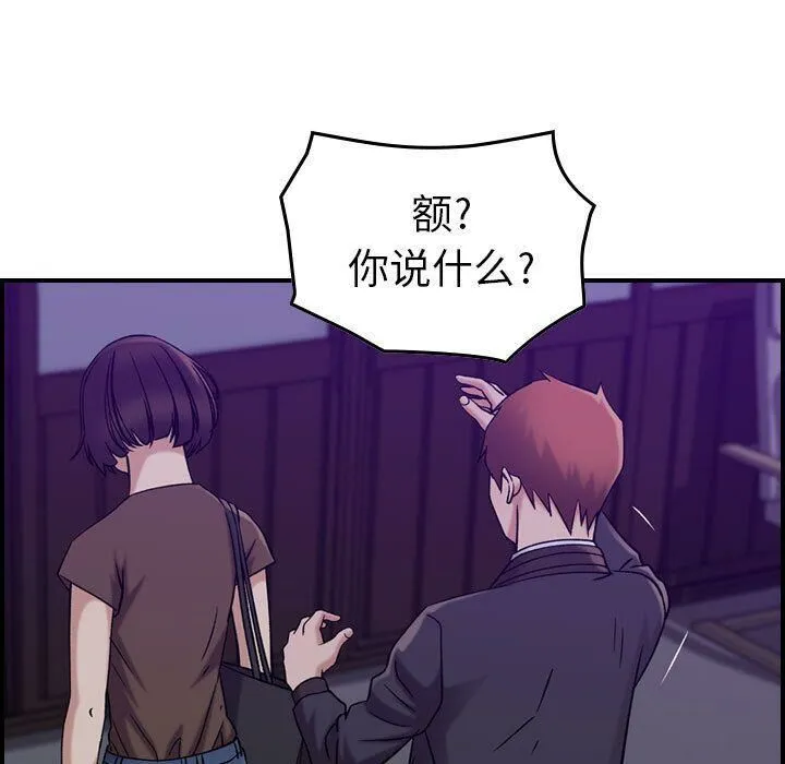 贪婪烈火 第15话 第113页